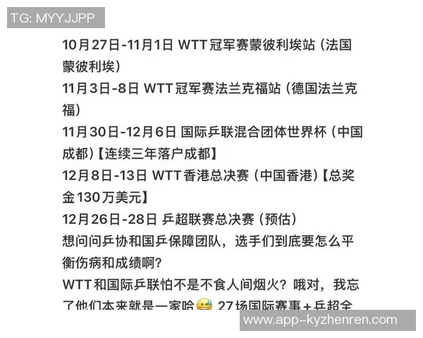 2026年3月份新闻广州乒乓球队转型之路揭秘走向冠军赛的新征程与挑战